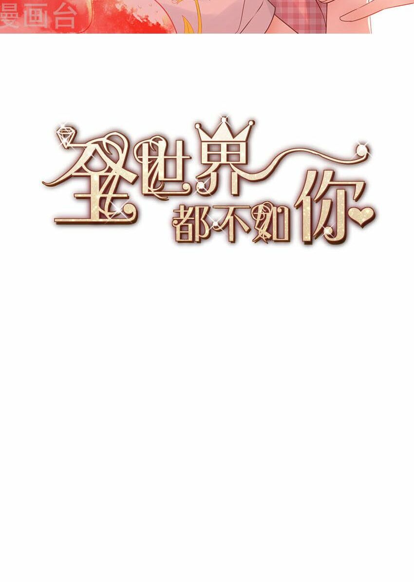 cả thế giới đều không bằng người chapter 116 2