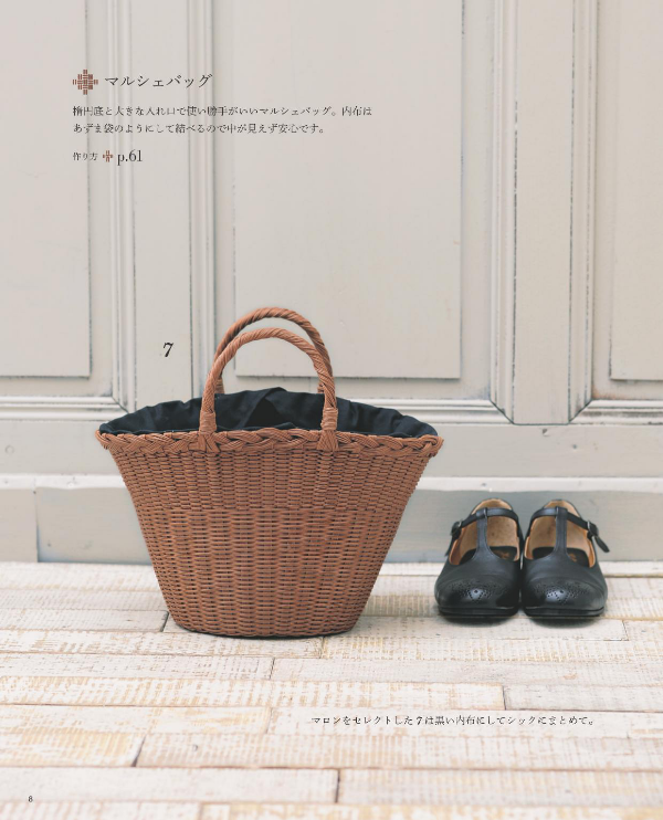 Chic Cute Eco Craft Hamper Bag &amp; Accessories (Japanese Edition)