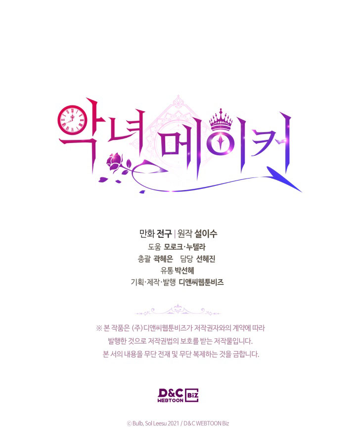 kẻ tạo ra ác nữ chapter 70.2 16