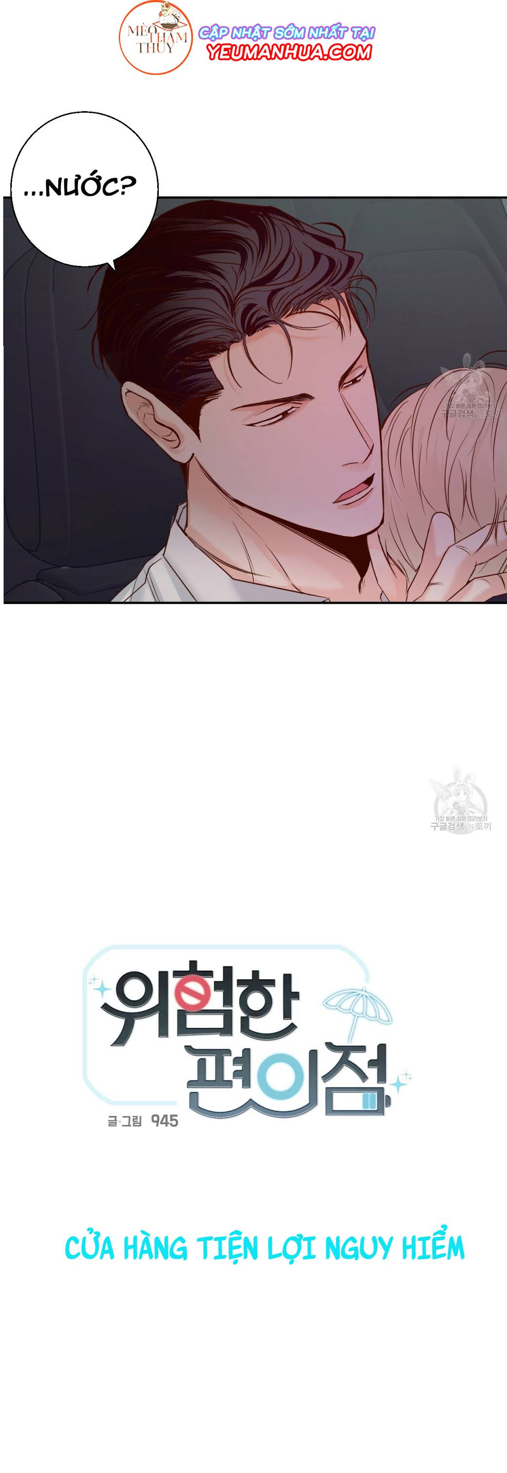 cửa hàng tiện lợi nguy hiểm chapter 25 3