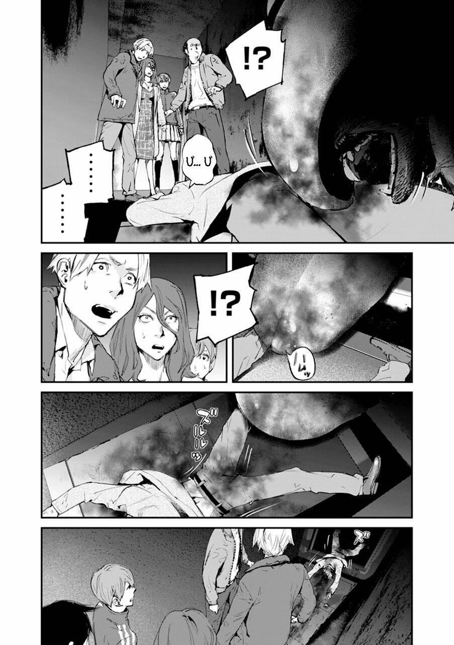 chuyến tàu điện tử thần! chapter 7 14