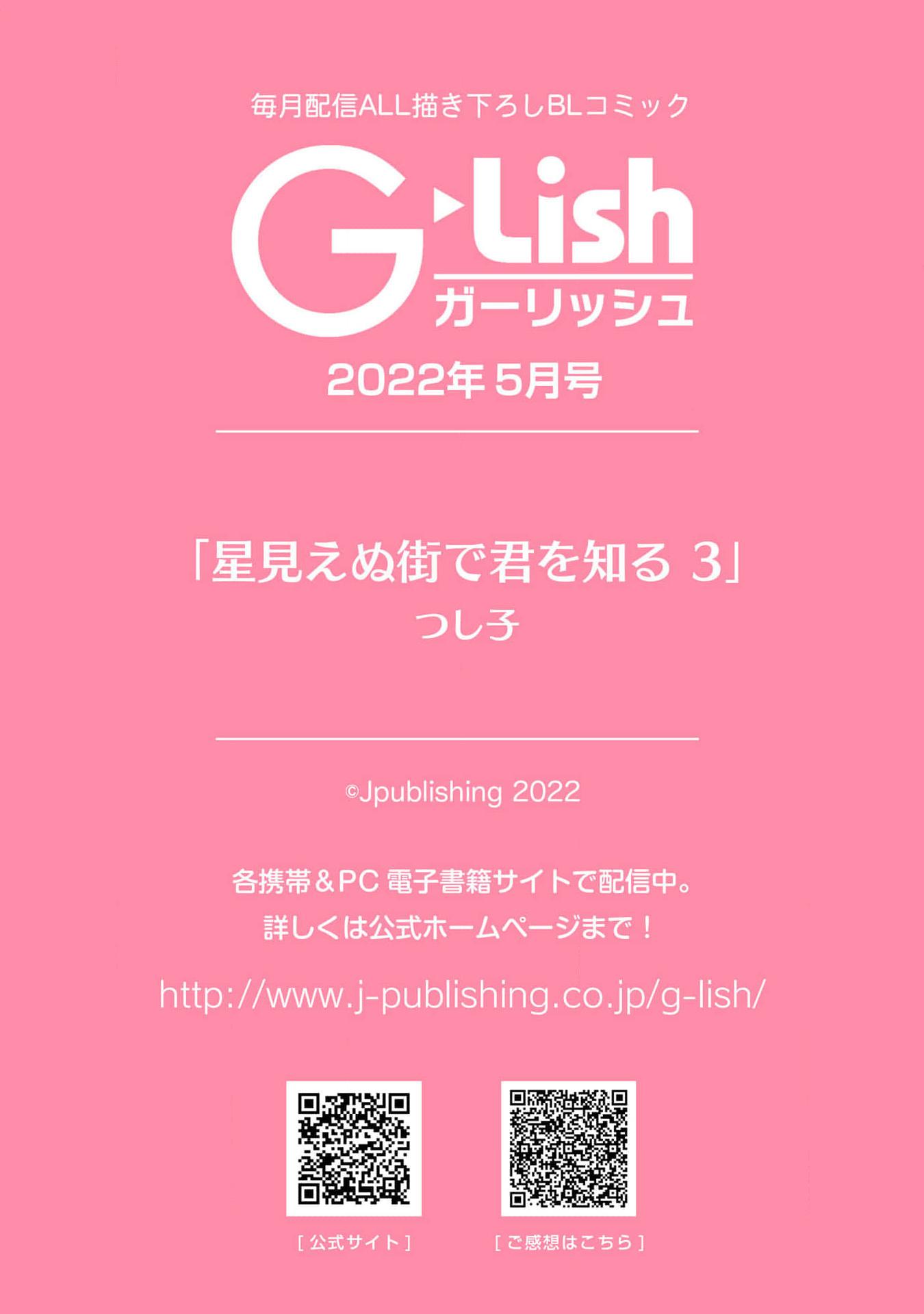 gặp em ở thị trấn không sao chapter 3 35