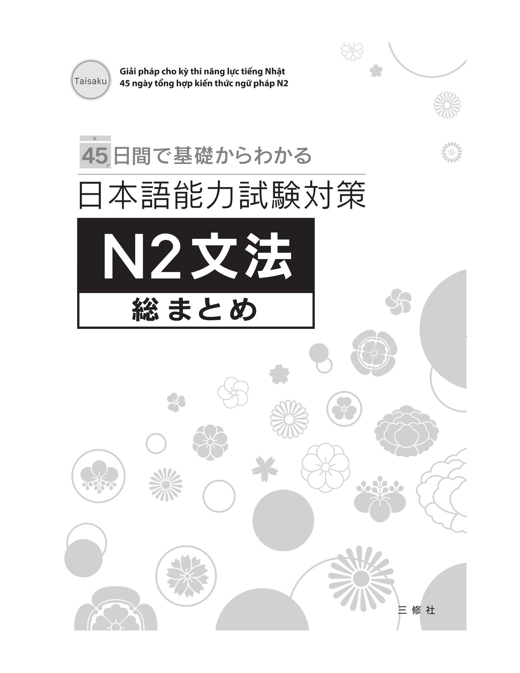 45 Ngày Chinh Phục Cấp Độ N2 Chữ Hán - Từ Vựng - Giải Pháp Cho Kỳ Thi Năng Lực Tiếng Nhật