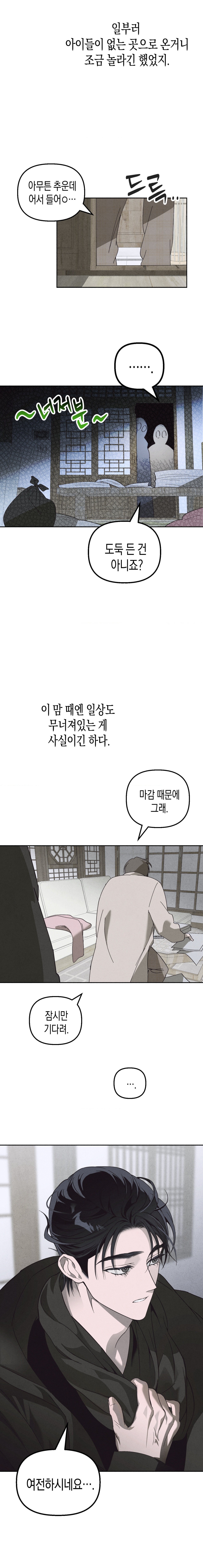 đầm lầy trắng xóa chapter 1 8