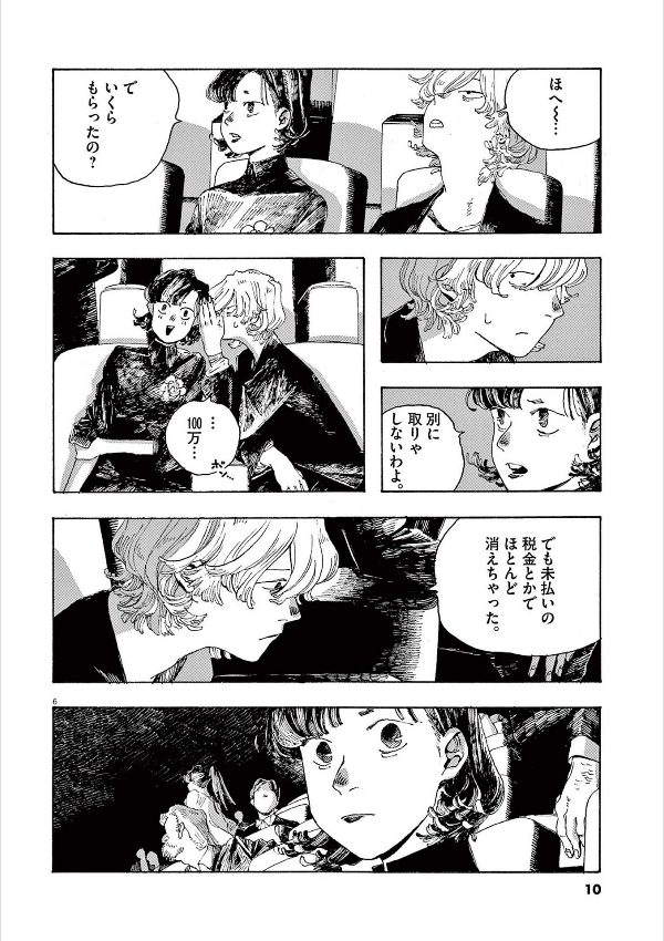 Fool Night 2 (Japanese Edition)