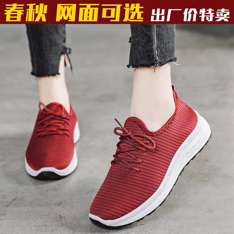 Giày lười đi bộ Thoáng Khí 21658