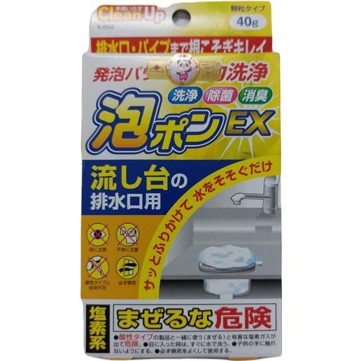 Gói bột tẩy rửa thông tắc đường ống chậu rửa, Lavabo Nhật Bản
