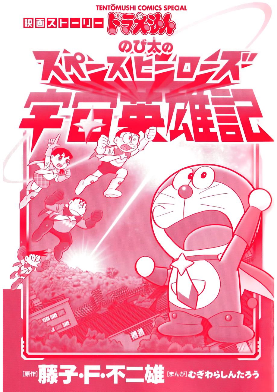 doraemon - nobita và những hiệp sĩ không gian chapter 1 3