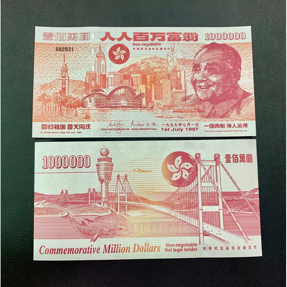 Tờ tiền 1 Triệu Dollar Hongkong chân dung Đặng Tiểu Bình kỷ niệm trao trả về Trung Quốc 1997 , có bảo an phát quang