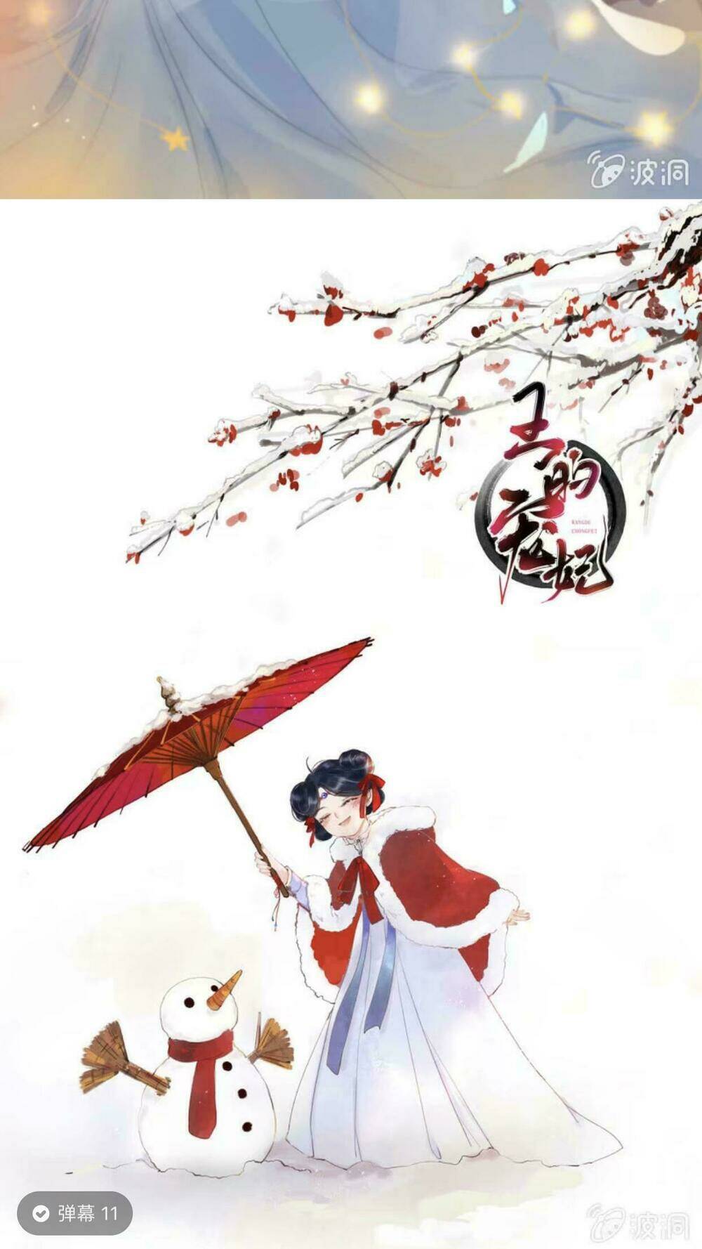 sủng phi của vương chapter 42 9