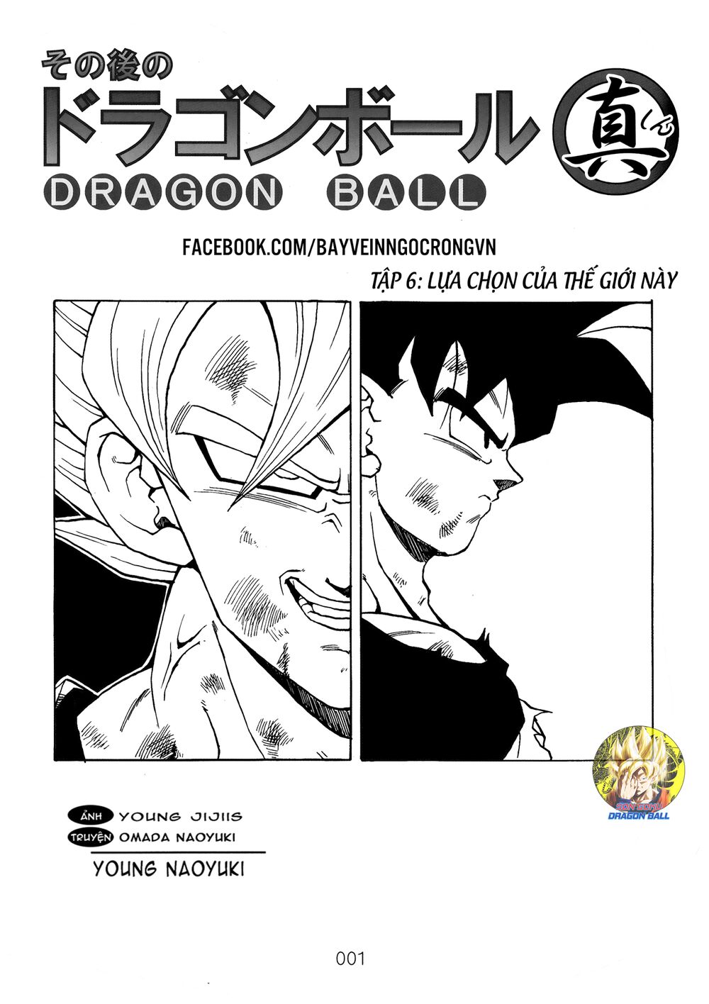 thế giới ngọc rồng - ngoại truyện bardock chapter 16 2