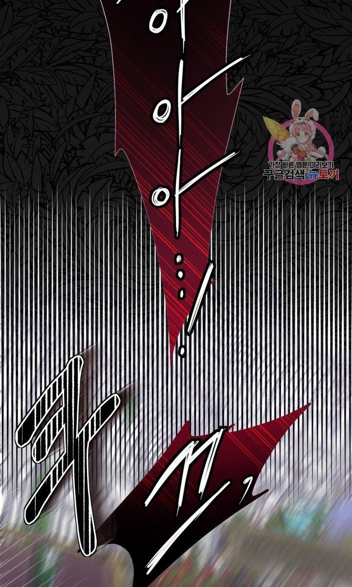 trở thành vợ thái tử quái vật chapter 33.1 31