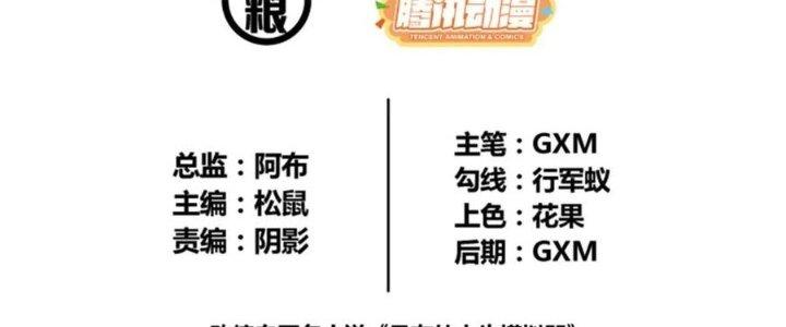 máy mô phỏng nhân sinh của lữ bố chapter 33 20