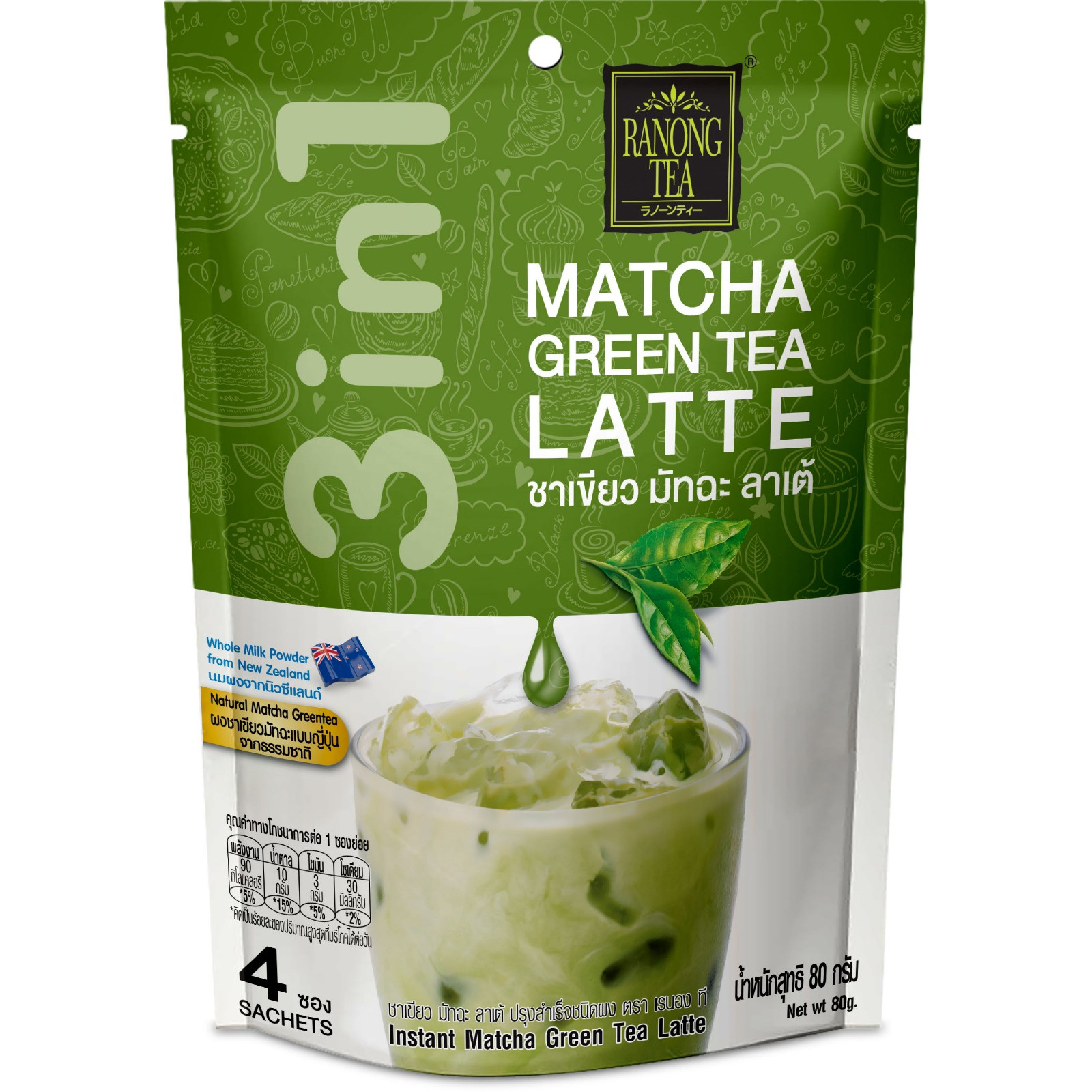 Trà sữa Matcha hòa tan Ranong Tea