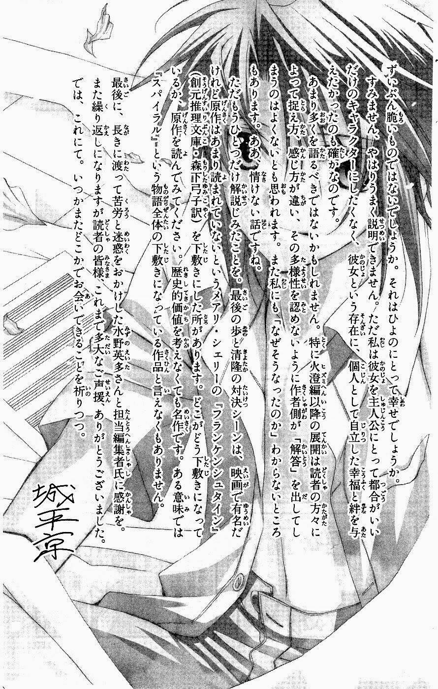 spiral: suiri no kizuna chapter 77.1 4