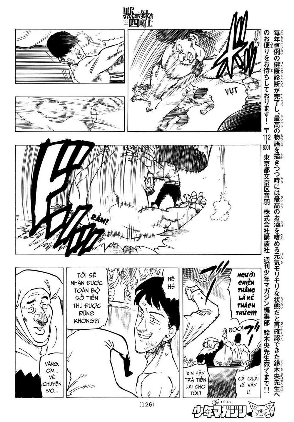 mokushiroku no yonkishi chapter 25 18