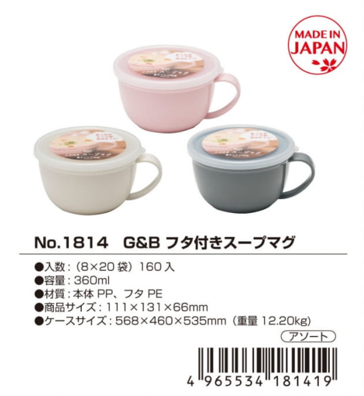 Cốc nhựa có nắp mềm Yamada G&B 360ml - Made in Japan