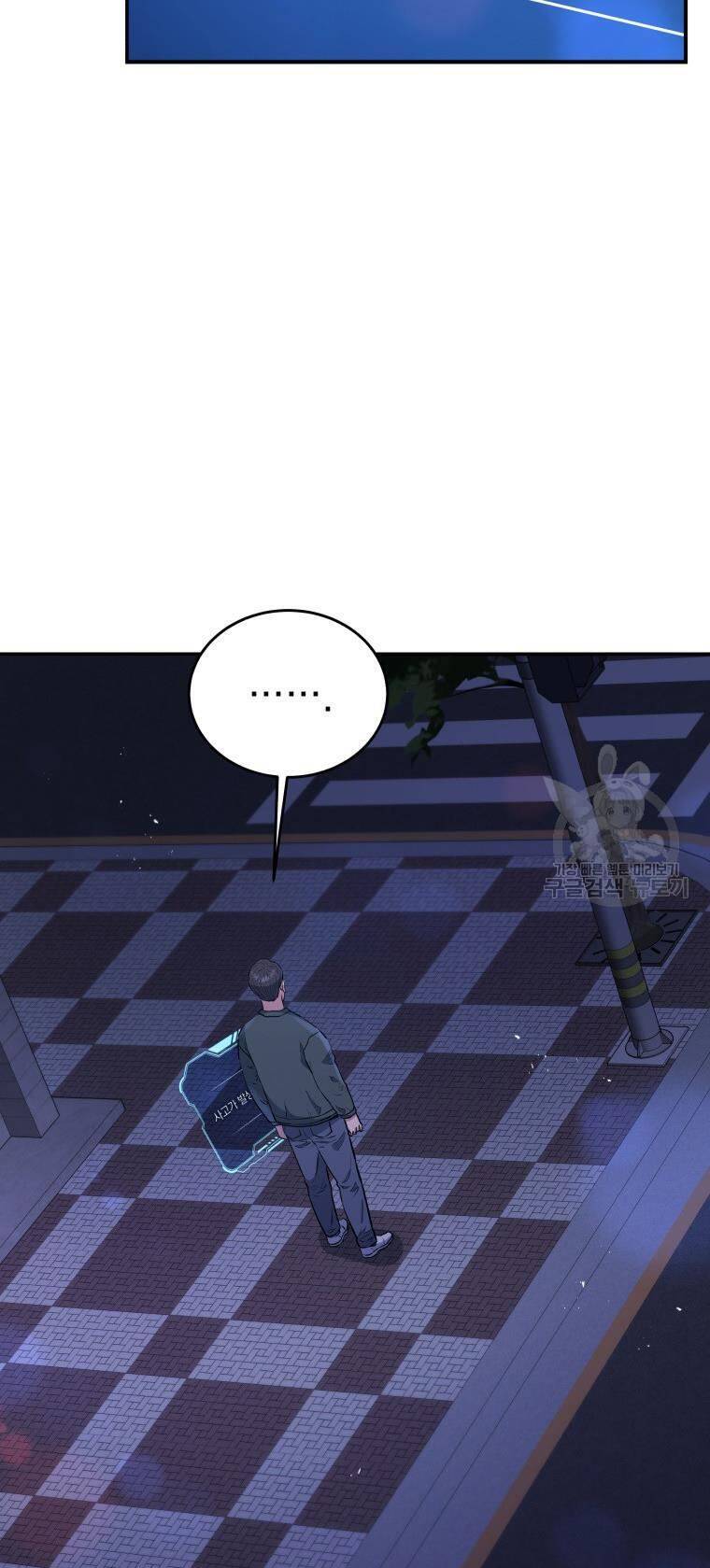 hệ thống oán hận của ta chapter 56 15