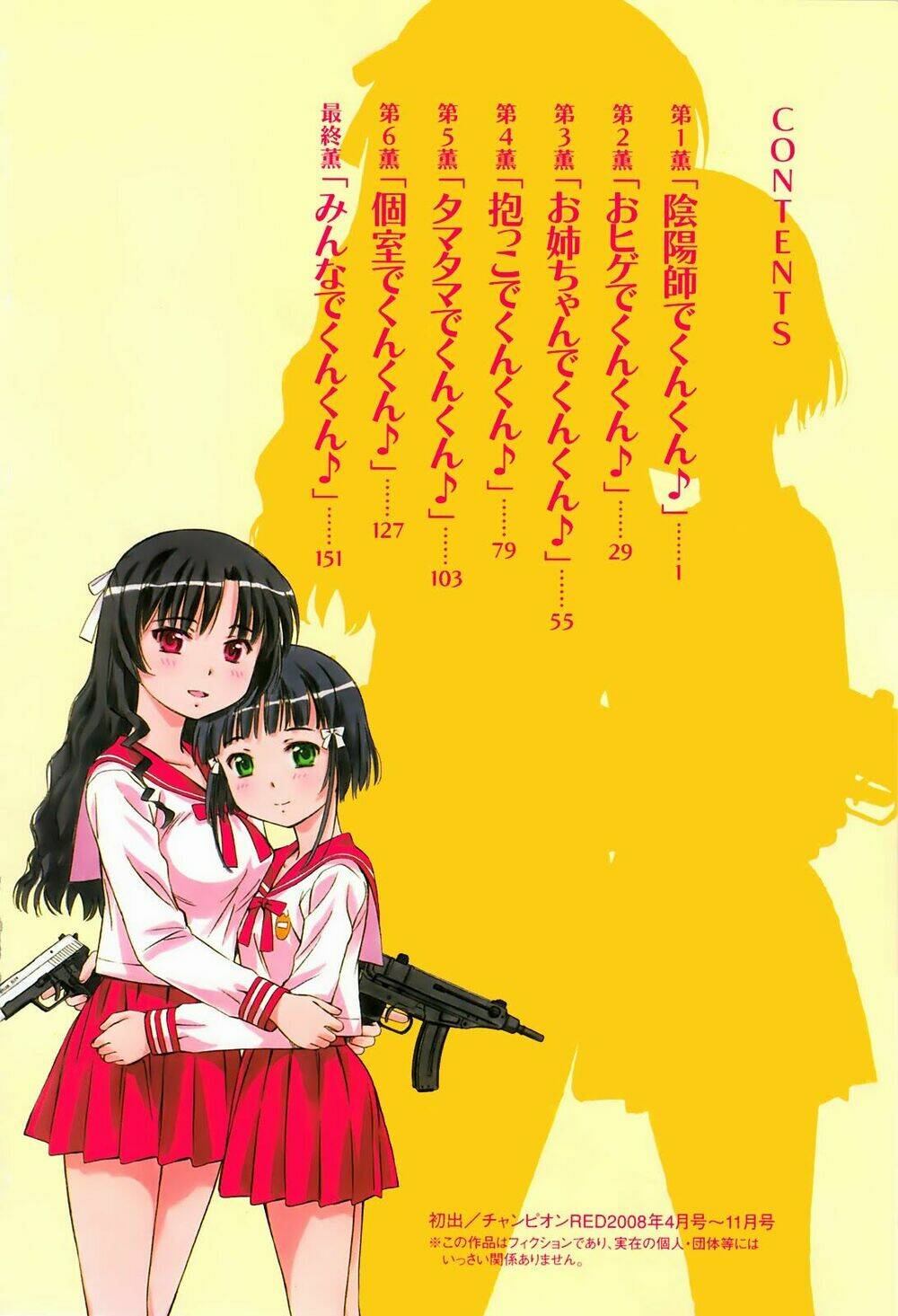 alice no 100°c c chapter 1 6