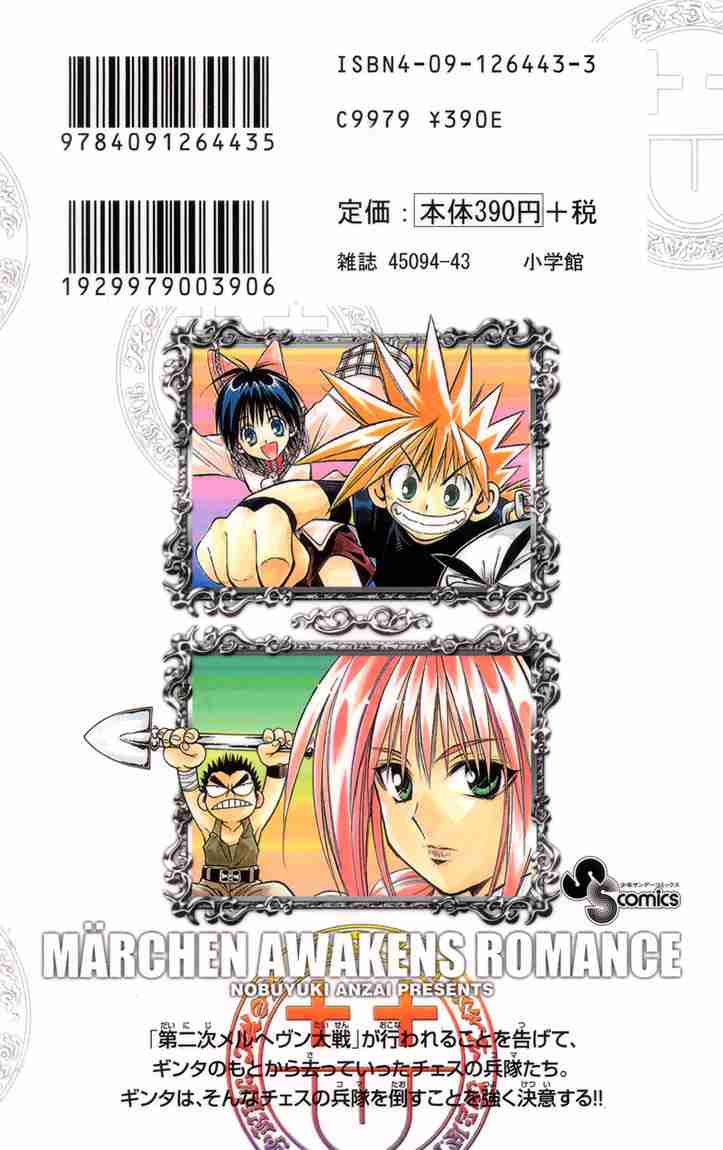 mar heaven chapter 30 16