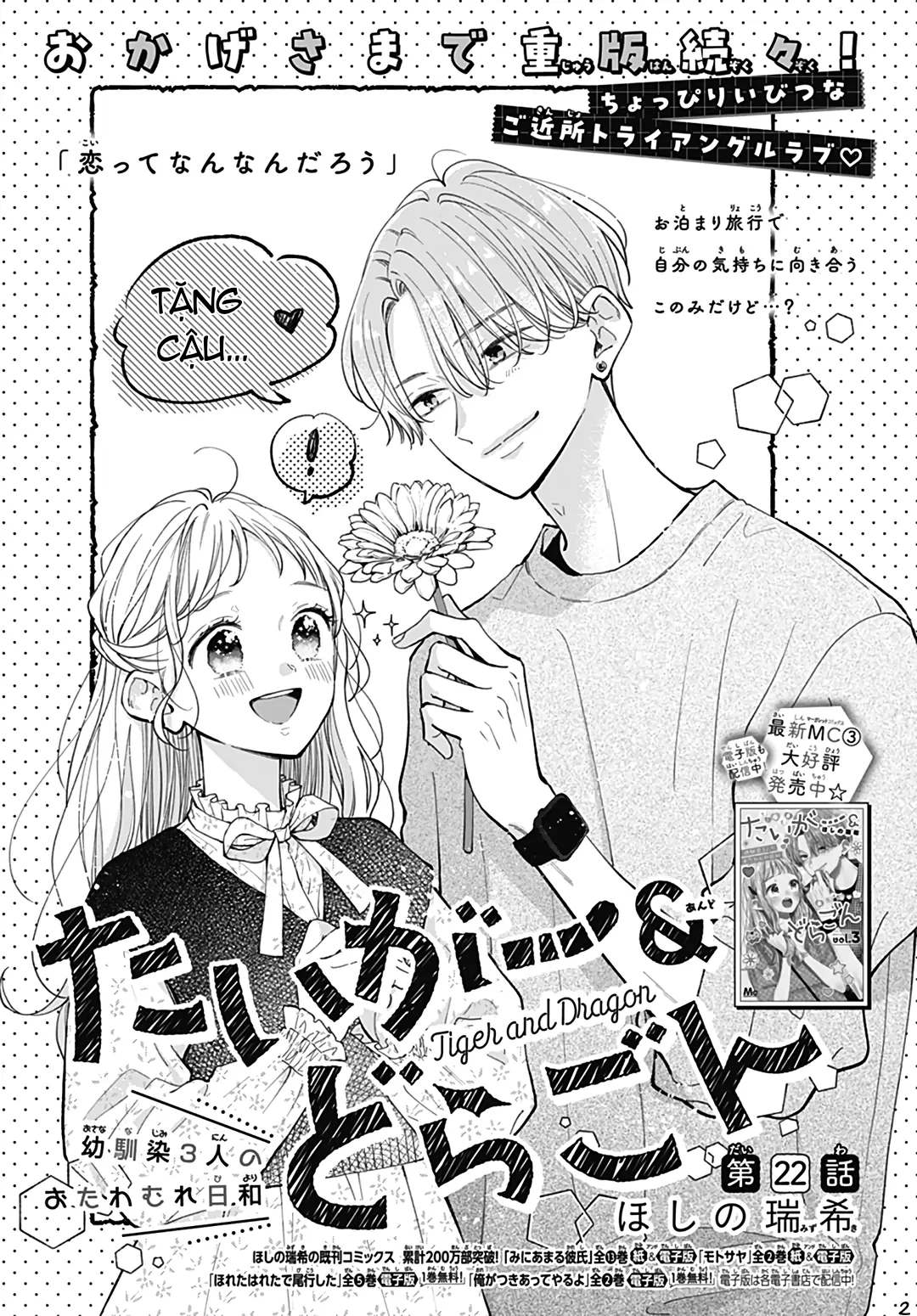 chuyện tình của ba người bạn thanh mai trúc mã chapter 23.1 5