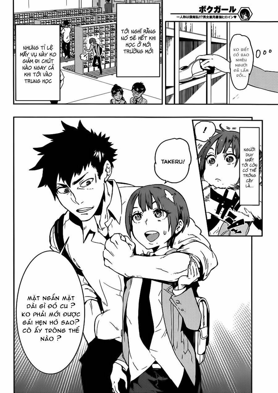 boku girl chapter 1 12