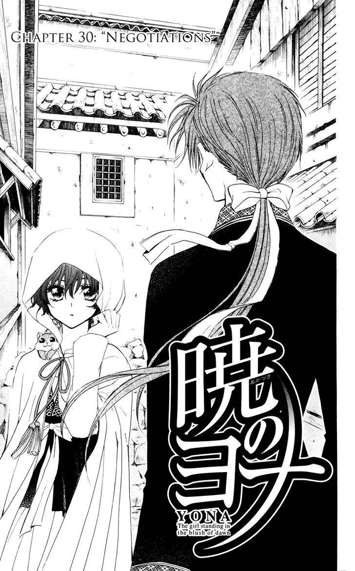 Akatsuki No Yona Chapter 30 - Trang 1