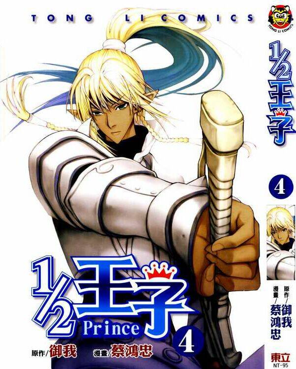 1/2 prince chapter 18 2