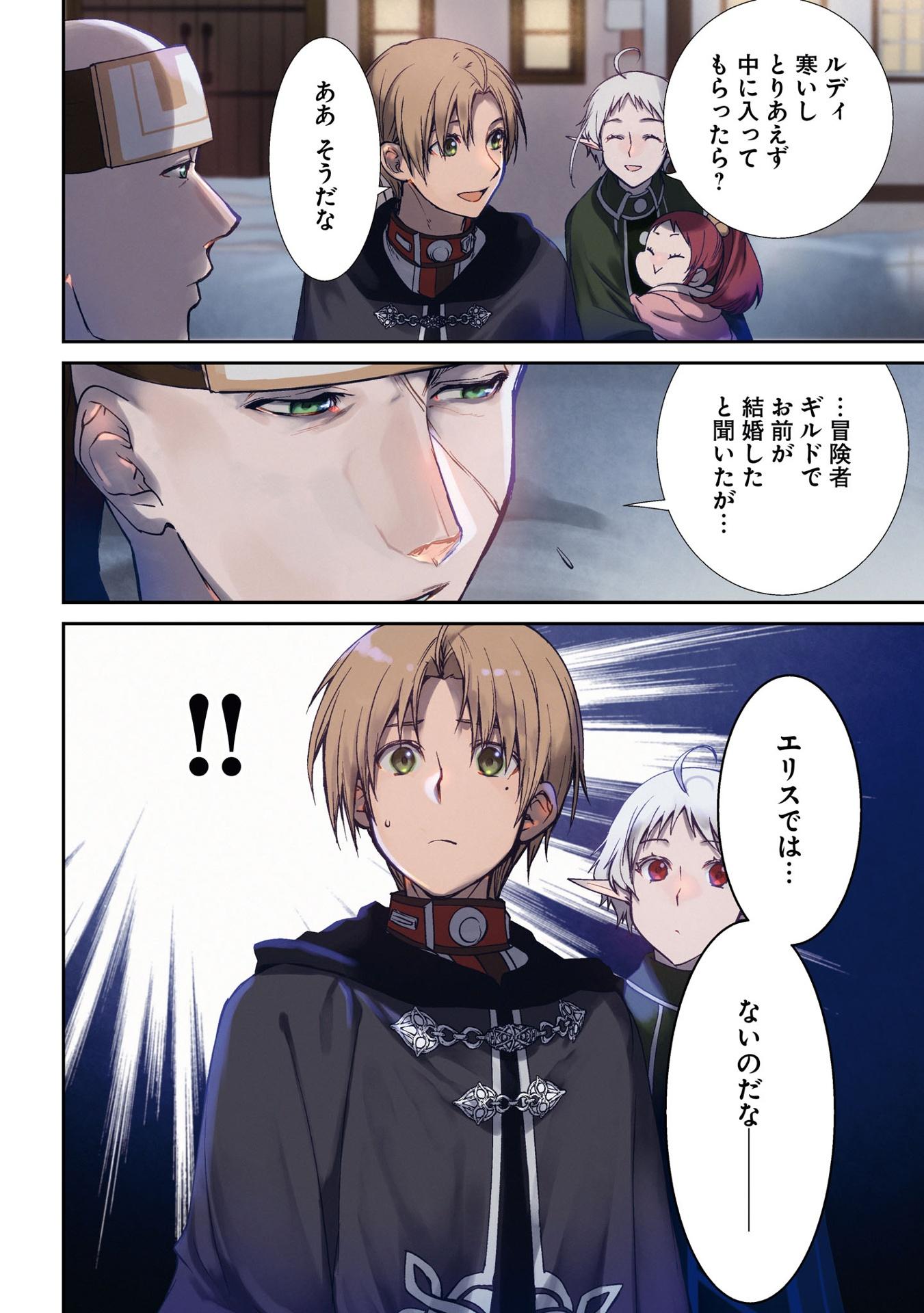 Sách ngoại văn: Mushoku Tensei: Isekai Ittara Honki Dasu 19 - Mushoku Tensei: Jobless Reincarnation (Japanese Edition)