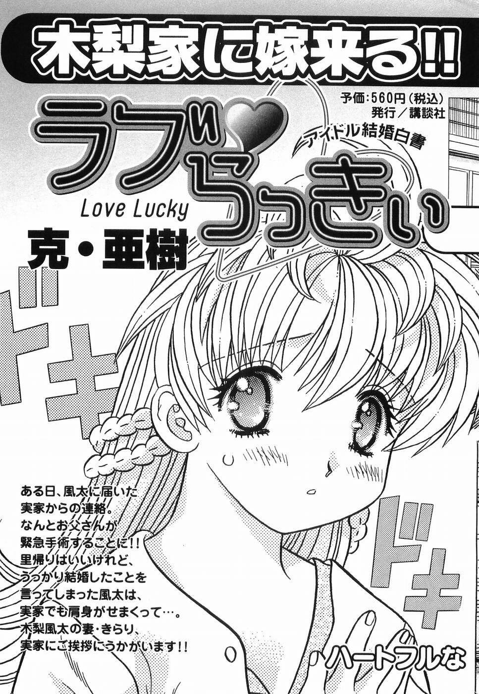 love lucky chapter 36 21