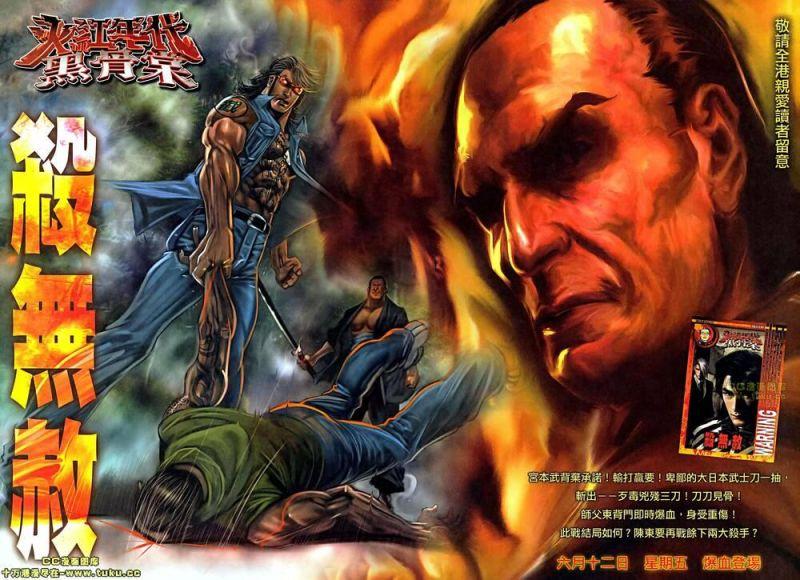 hỏa vũ diệu dương chapter 503 26