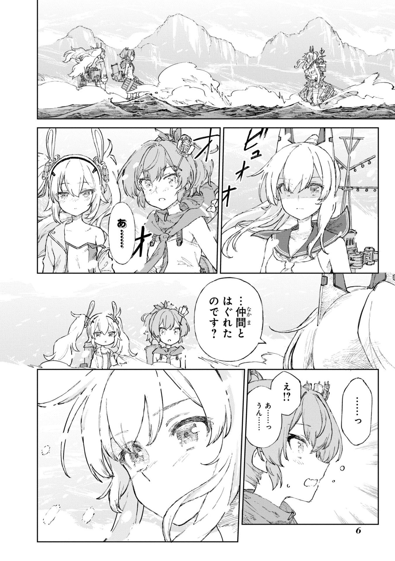 Azur Lane The Animation: Anata No Aoki Koro Ni Shukufuku Wo 3 (Japanese Edition)