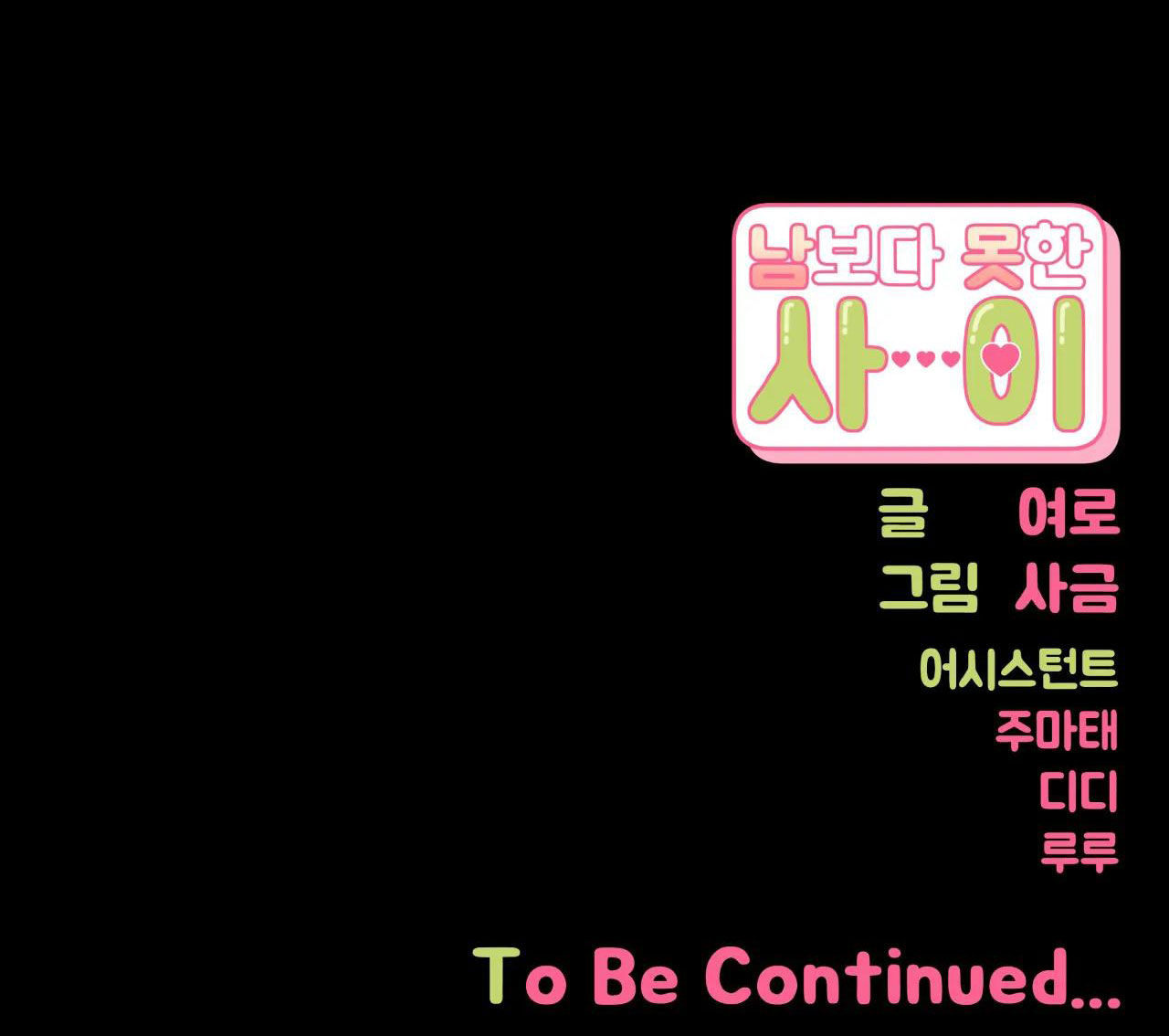 hơn cả bạn bè chapter 50.2 35