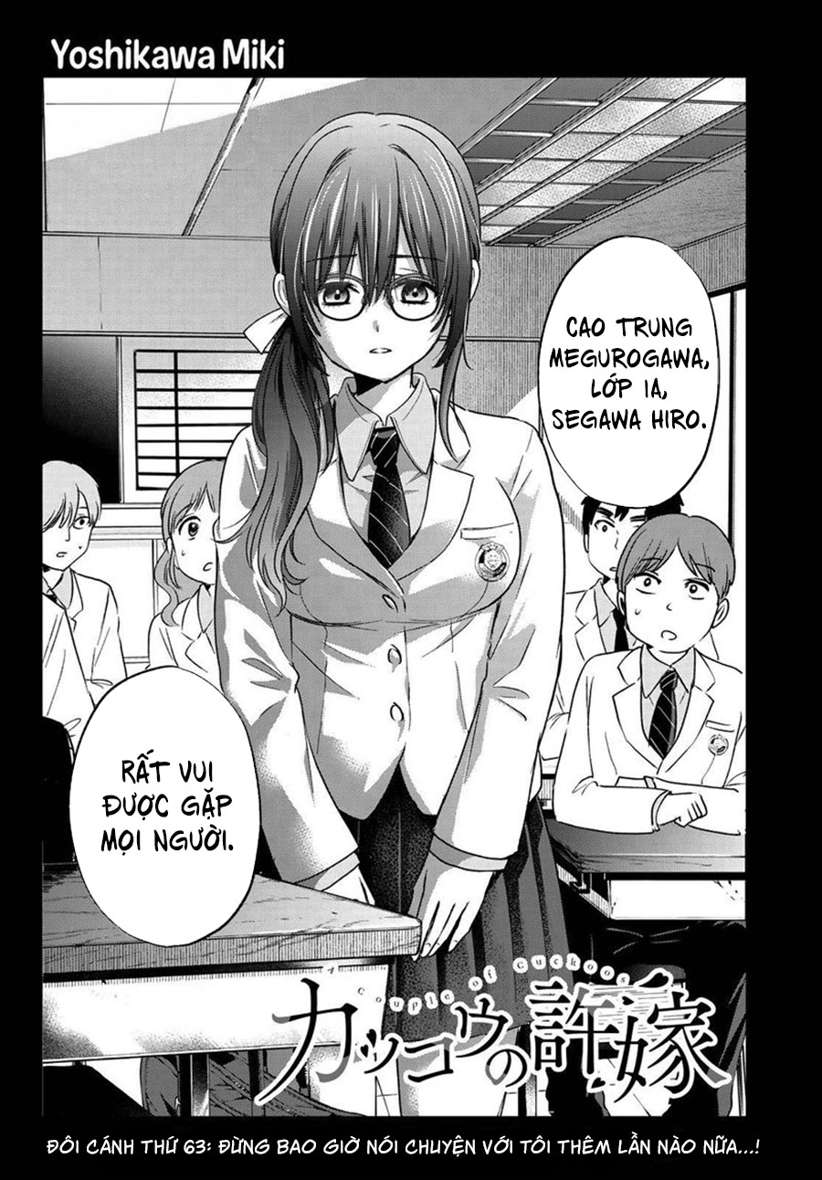 kakkou no iinazuke chapter 63 2