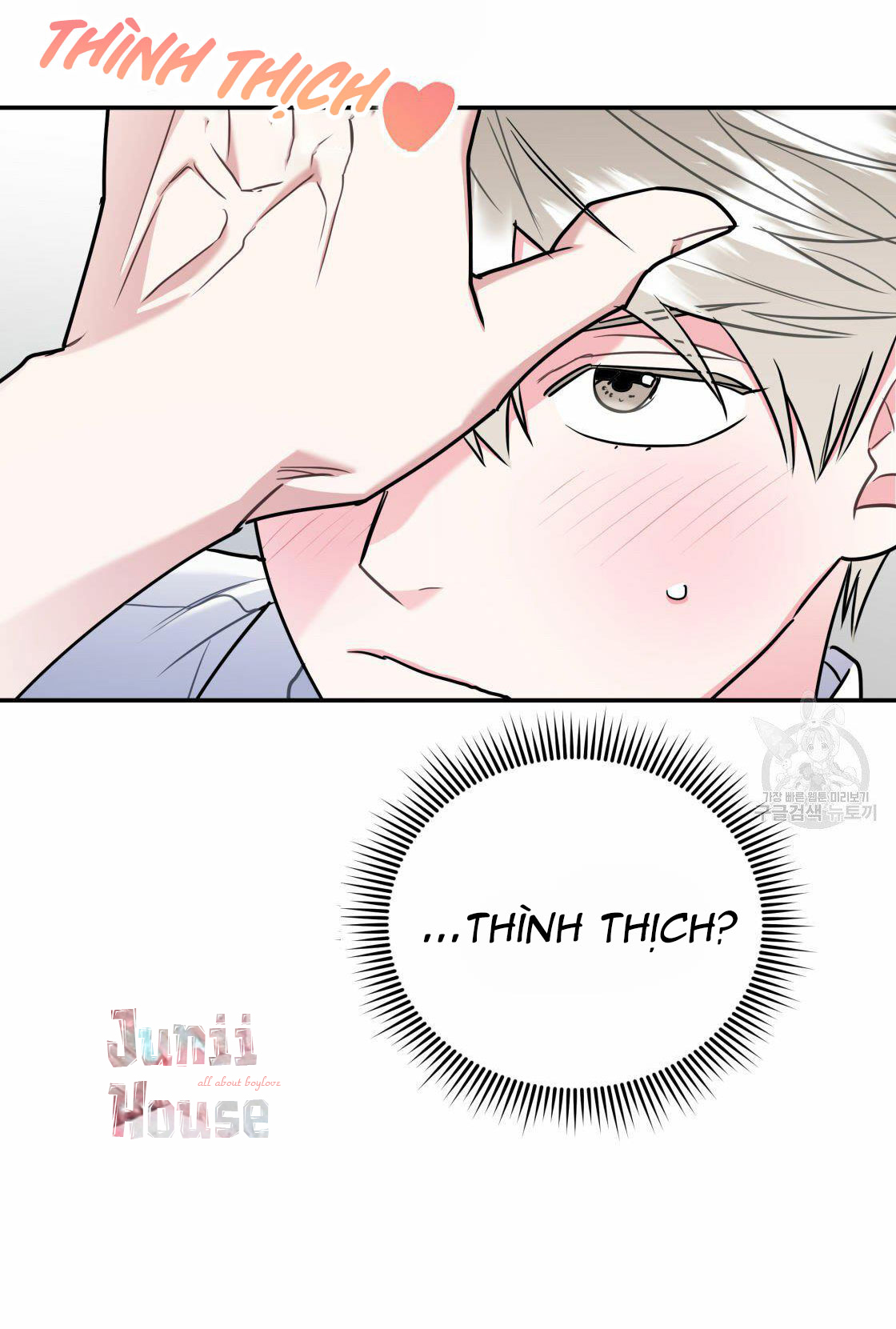 tôi với cậu không thể như thế này chapter 17 13