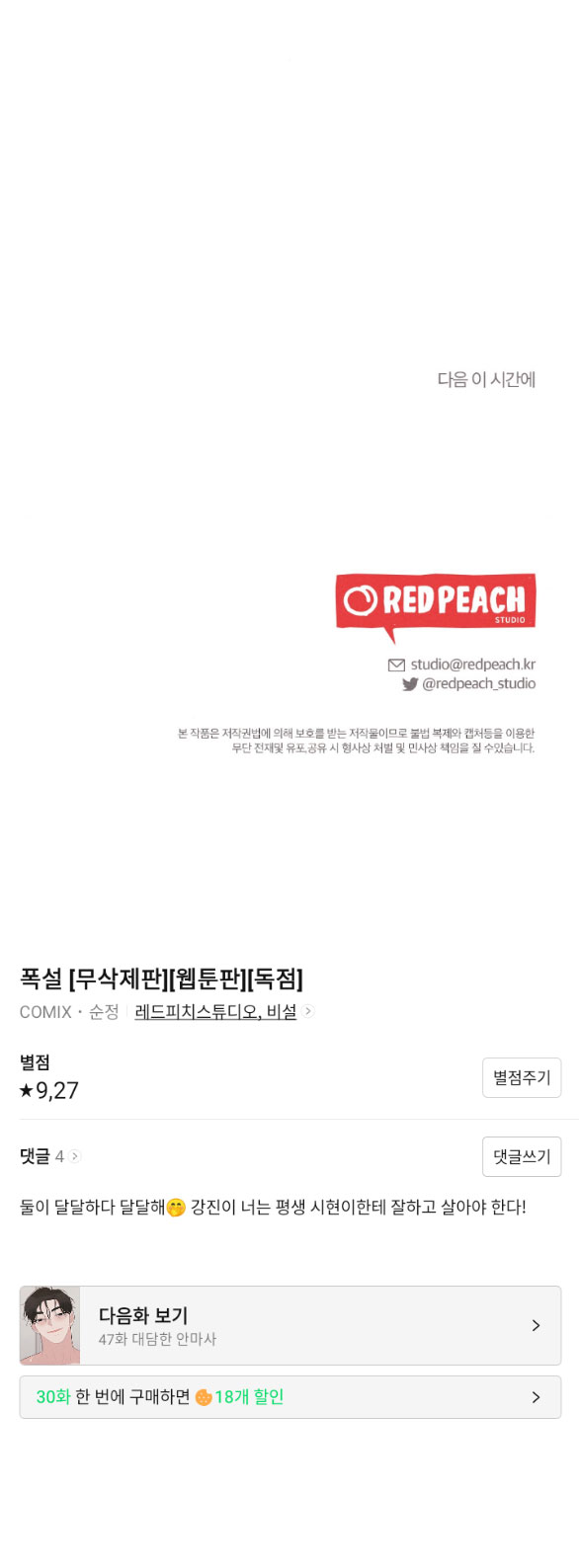 Bão Tuyết chapter 46.2 - Trang 22
