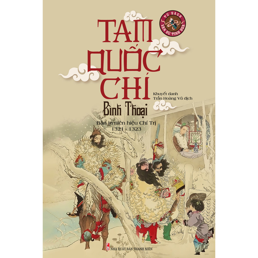 Tam Quốc Chí Bình Thoại (Bản In Niên Hiệu Chí Trị 1321 - 1323)(Bìa Cứng - Triện Đỏ -Đánh Số)