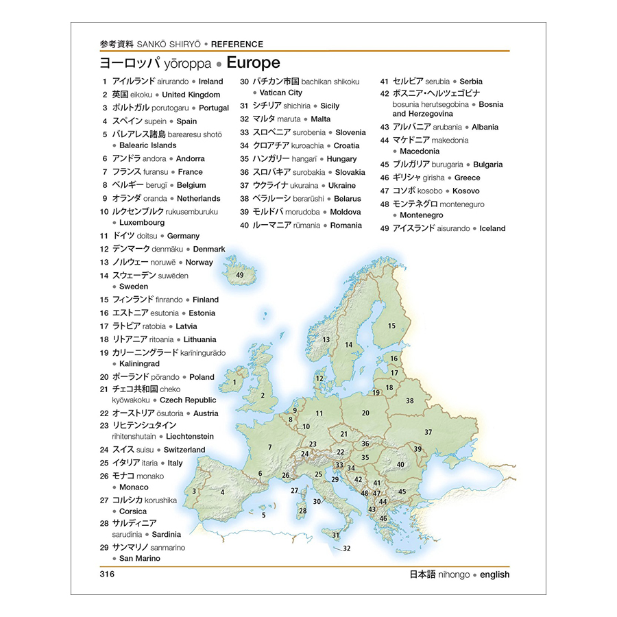 Japanese English Bilingual Visual Dictionary