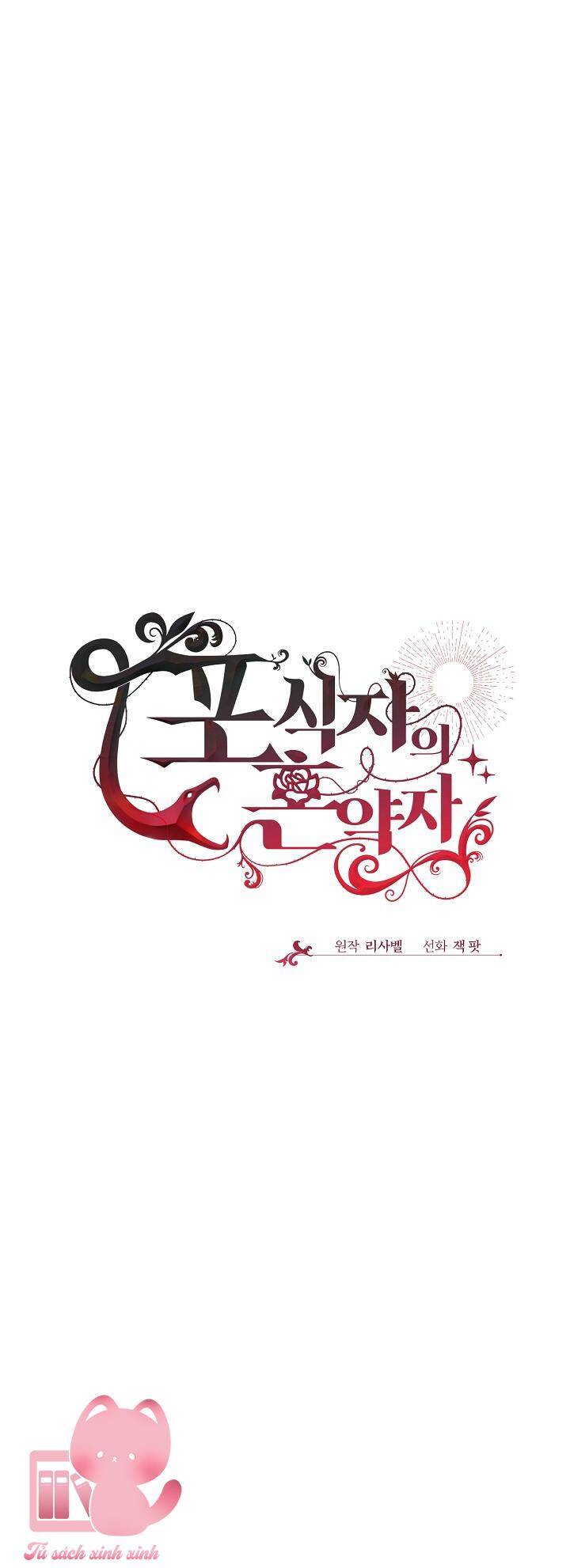 vị hôn thê của kẻ săn mồi chapter 49 17