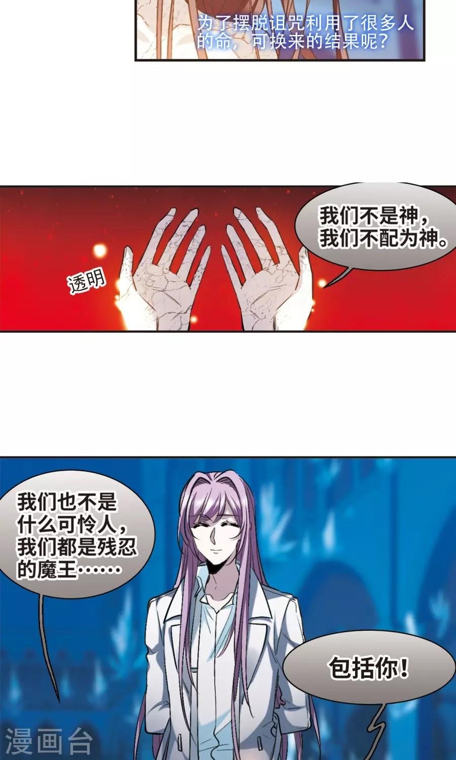 huyết tộc cấm vực chapter 130 21