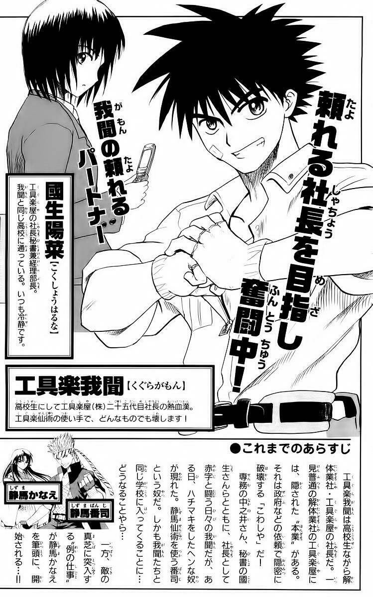 kowashiya gamon - nhiệm vụ đặc biệt chapter 49 5