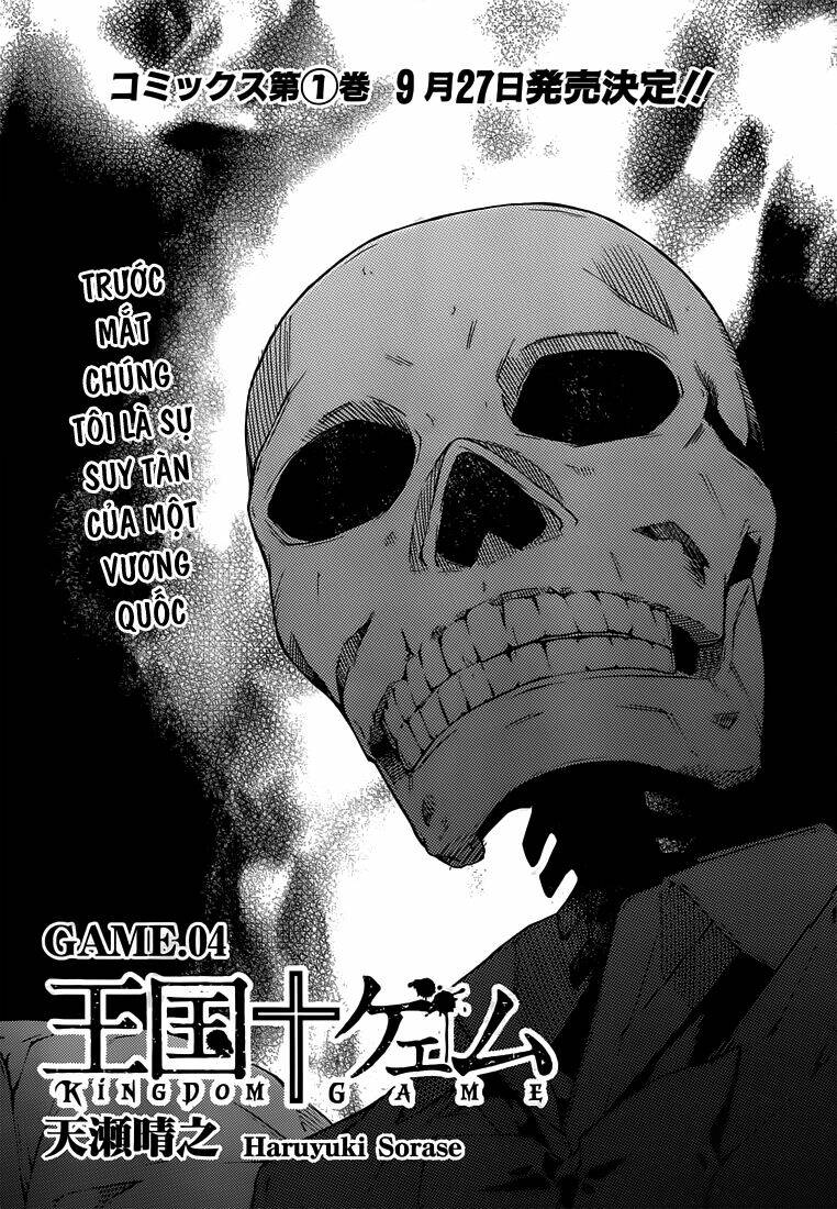 oukoku game chapter 5 3