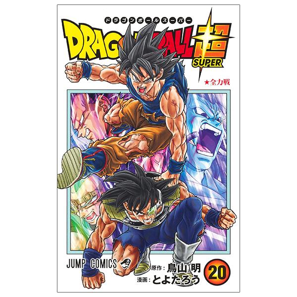 Dragon Ball Super 20 (Japanese Edition)