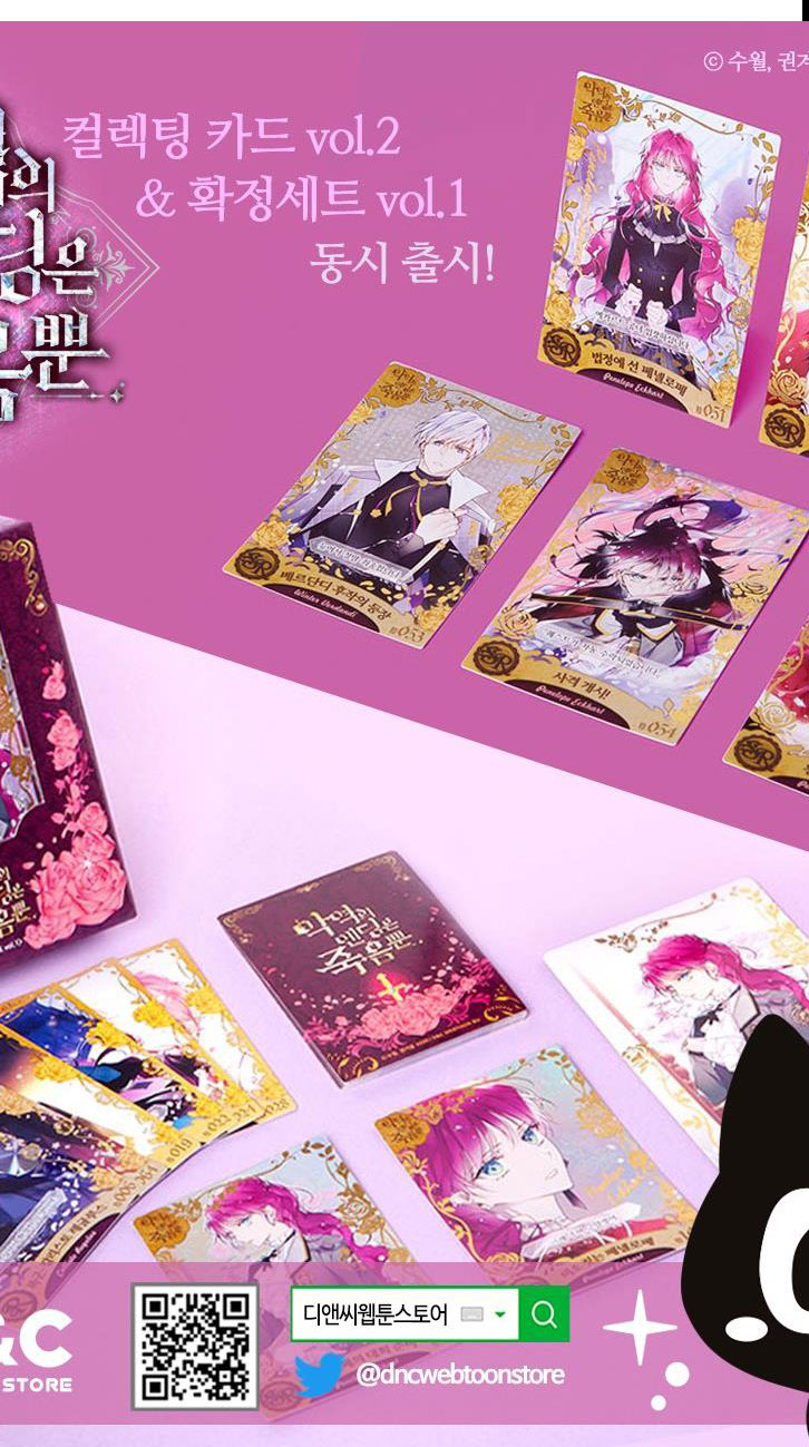 kết thúc của nhân vật phản diện chỉ có thể là cái chết chapter 90 63