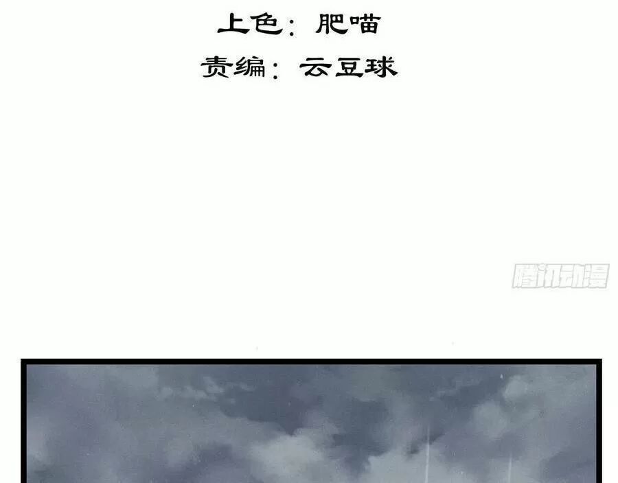 ta mới không gả cho hoàng tử phản diện chapter 44 2