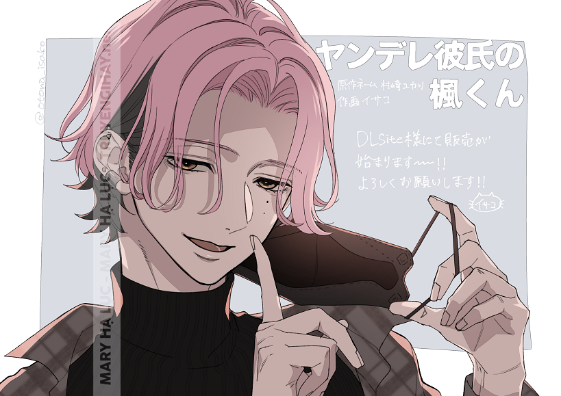 [21+] kaede - người bạn trai yandere chapter 3.5 1