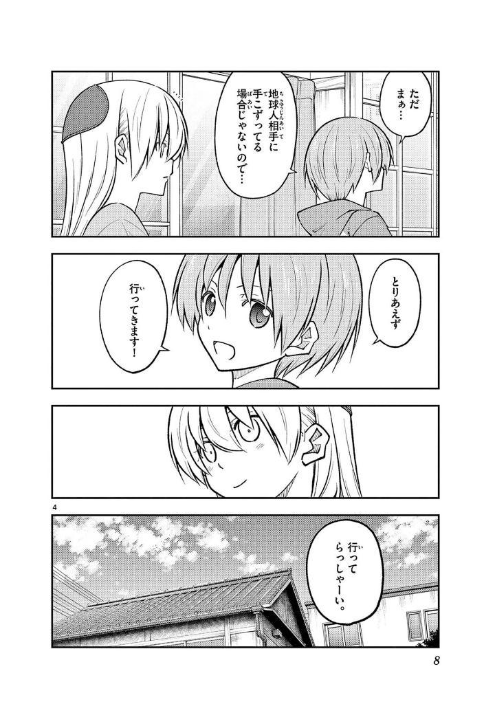 Sách ngoại văn: Tonikaku Kawaii 30 - Fly Me To The Moon 30 (Japanese Edition)