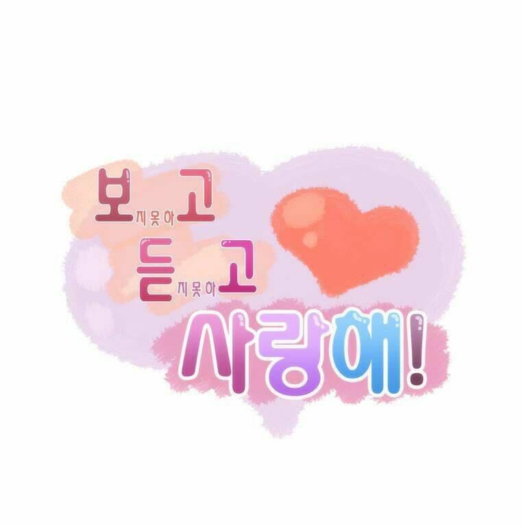 can't see can't hear but love chapter 28 1