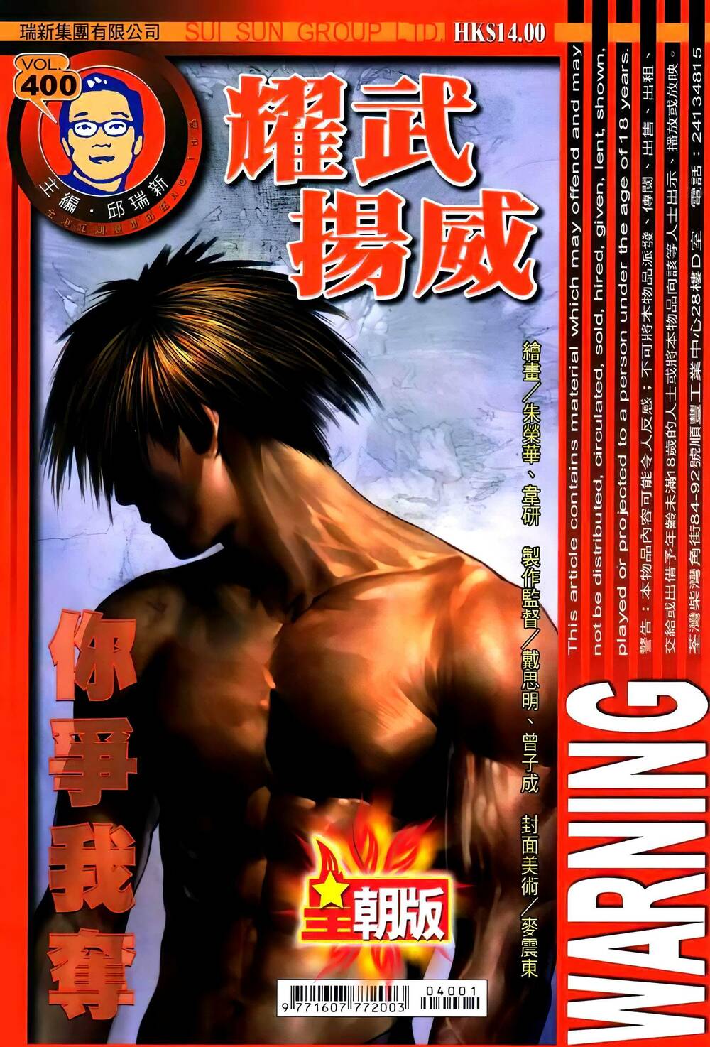 diệu võ dương oai chapter 400 1