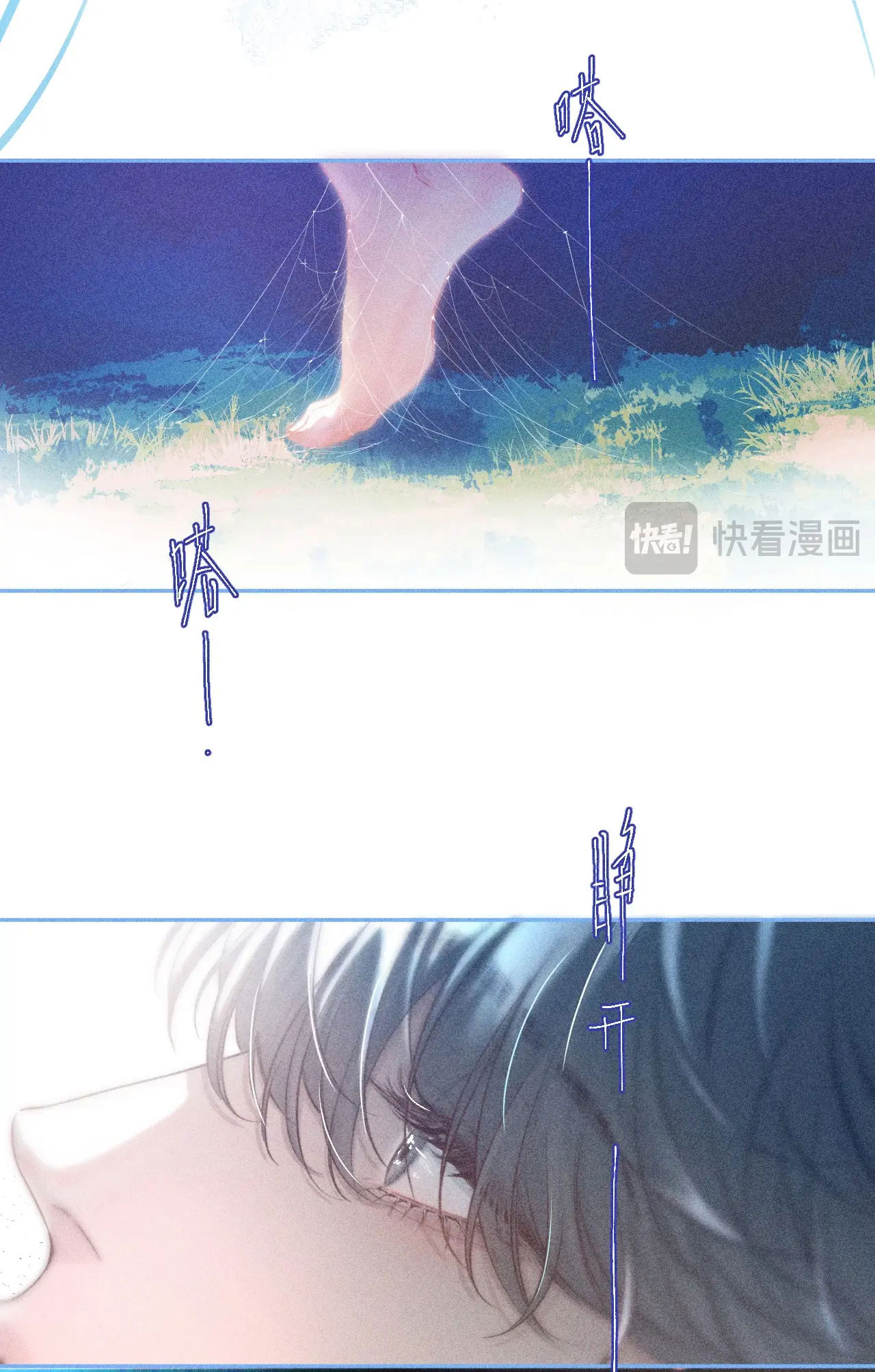 cây nấm nhỏ chapter 2 23